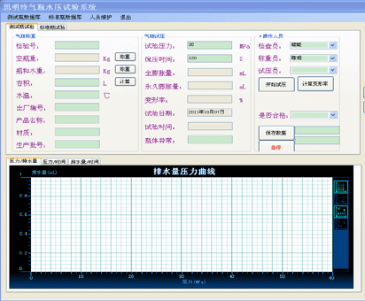 数据采集软件